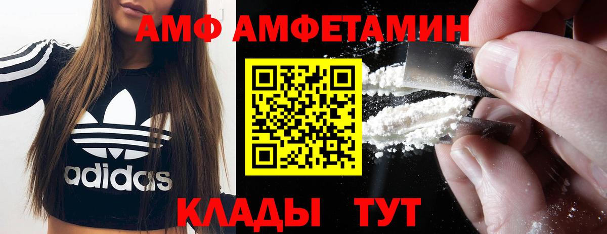 АМФ 98%  Amphetamine  Новочебоксарск  Amphetamine  Вход с VPN 