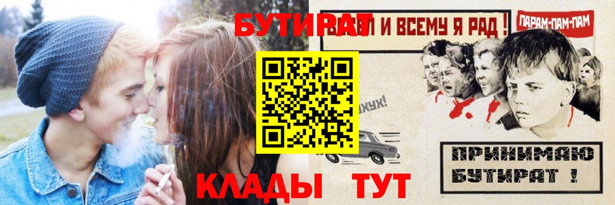 Бутират вода Новочебоксарск