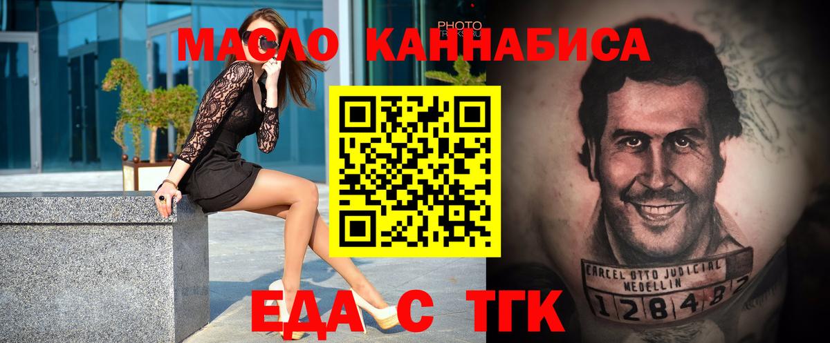 Еда ТГК конопля Новочебоксарск