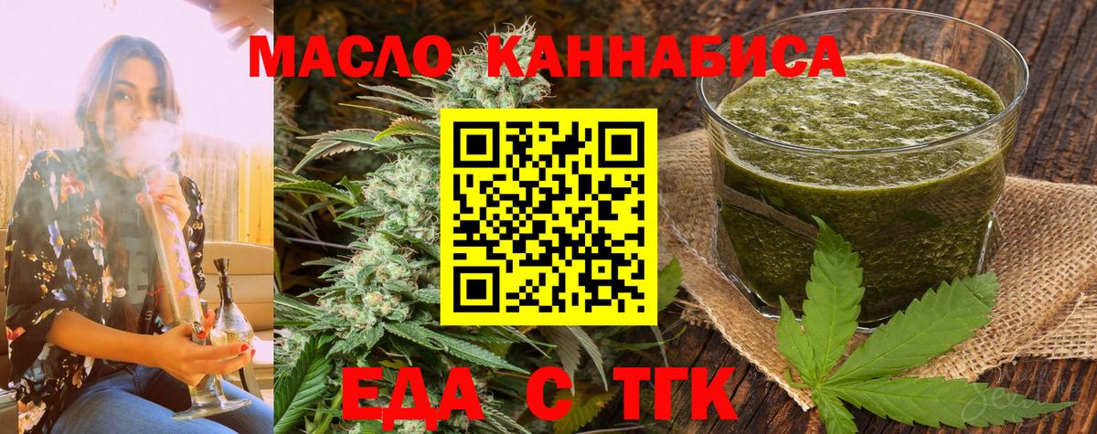 Новочебоксарск  Cannafood марихуана  Вход с VPN 