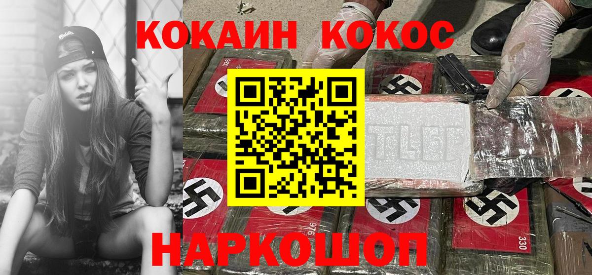 Новочебоксарск  Cocaine Колумбийский  Вход с VPN  КОКАИН Колумбийский 