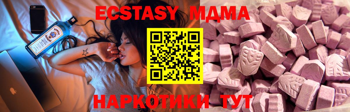 Экстази  Вход с VPN  Новочебоксарск  Ecstasy круглые 