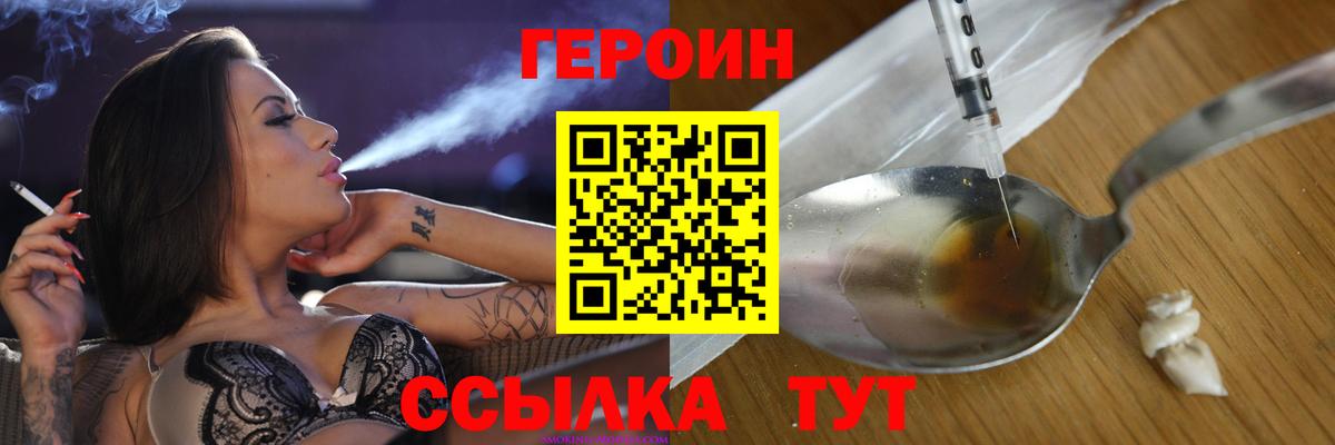 Новочебоксарск  Героин VHQ  ГЕРОИН  Вход с VPN 