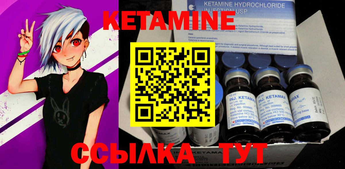 Кетамин ketamine Новочебоксарск