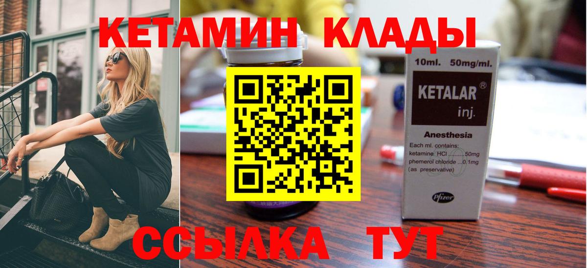 КЕТАМИН ketamine  ссылка на мегу ТОР  Новочебоксарск  Кетамин ketamine  Вход с VPN 
