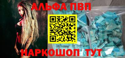 ALPHA PVP Свободный