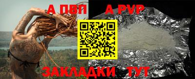 ALPHA PVP Свободный