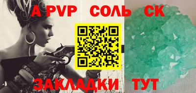 соль ск Северобайкальск