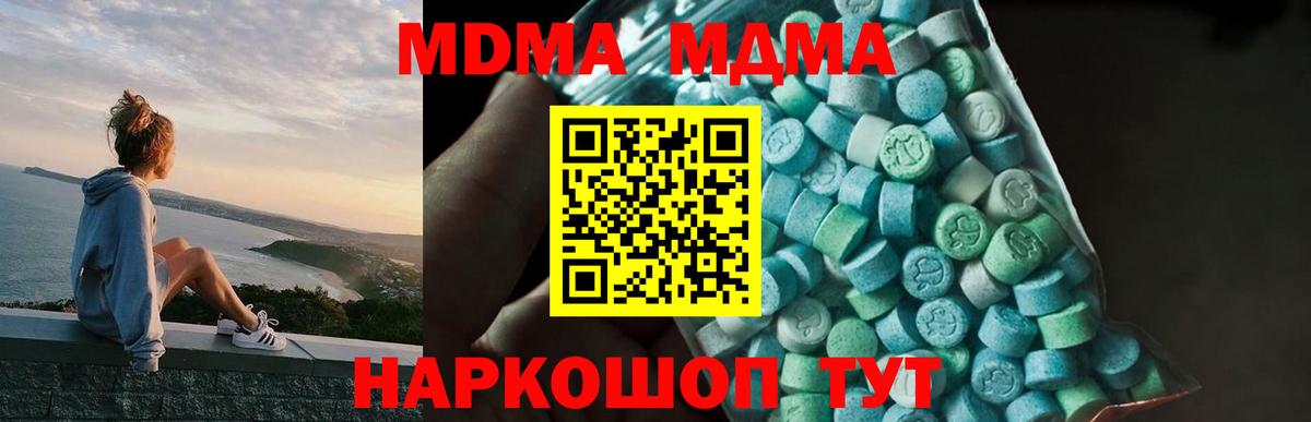 МДМА crystal  МДМА кристаллы  Вход с VPN  Новочебоксарск 