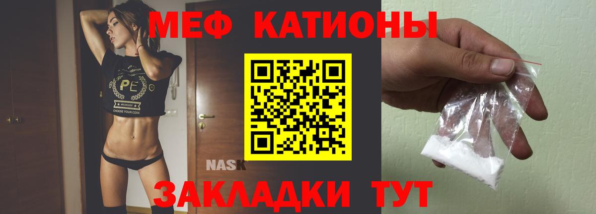 МЯУ-МЯУ мяу мяу  Вход с VPN  Мефедрон мука  МЕФ  Новочебоксарск 