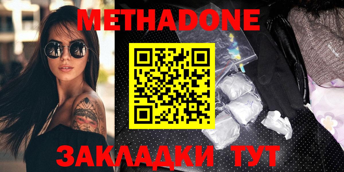 МЕТАДОН мёд Новочебоксарск
